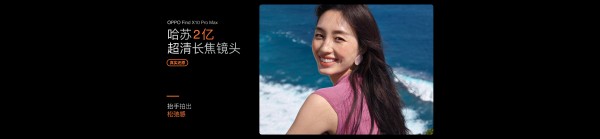 OPPO Find X10 系列今日发布 首发「哈苏超清原相机」 OPPO Find X10 系列今日发布 首发「哈苏超清原相机」